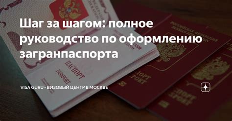 Полезные советы по оформлению загранпаспорта для ребенка