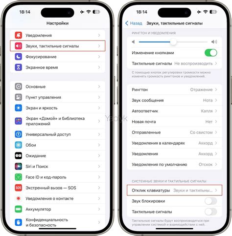 Полное отключение звука клавиатуры Яндекс