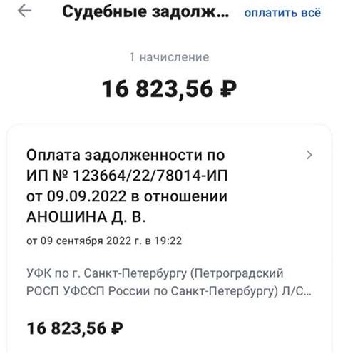 Получайте информацию о задолженности
