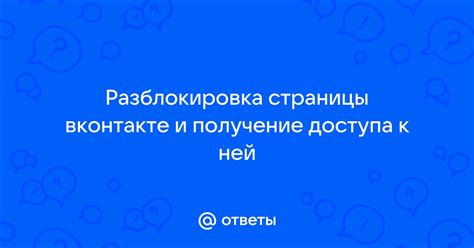 Получение доступа к стеклоподъемнику