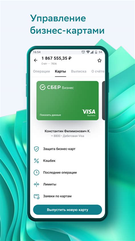 Получите приложение Сбербанк