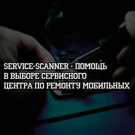 Помощь от сервисного центра Tecno Camon