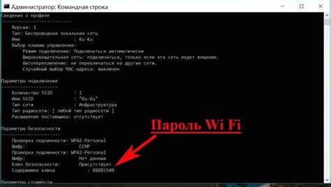 Помощь специалистов в поиске пароля от Wi-Fi