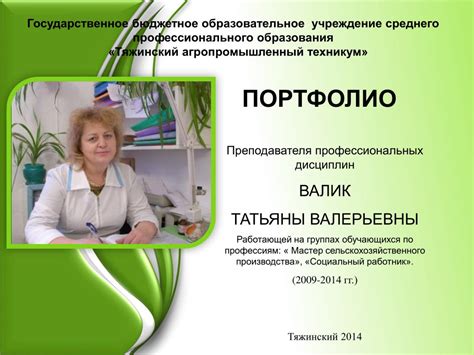 Портфолио для аккредитации медсестры на НМО