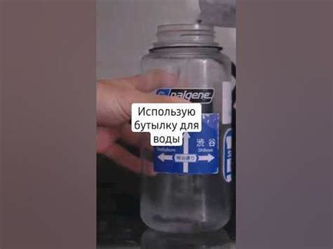 Постепенное улучшение при использовании бутылки