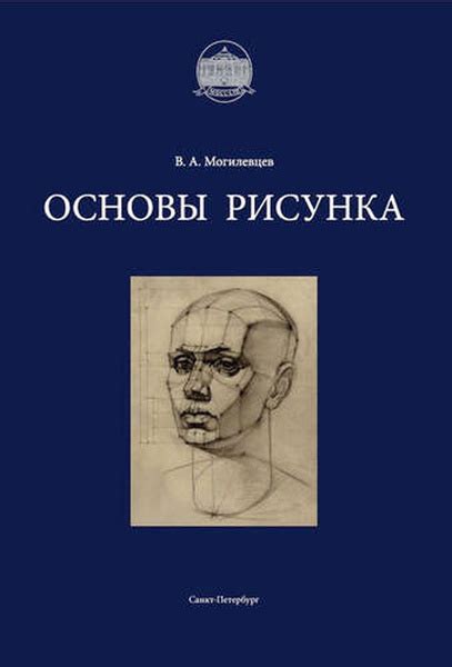 Построение основы рисунка