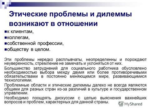 Потенциальные проблемы, которые могут возникнуть