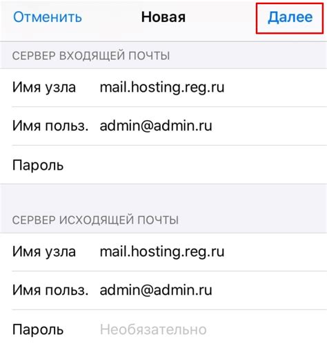 Почему важно настроить почту на reg ru