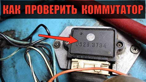 Почему важно проверить коммутатор мотоцикла