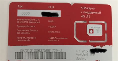 Почему важно узнать на кого оформлен номер МТС Беларусь