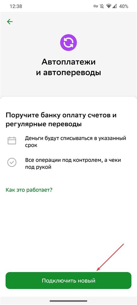 Почему может потребоваться отключить автоплатеж РНКБ