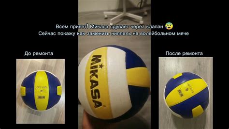 Почему найти ниппель в мяче важно