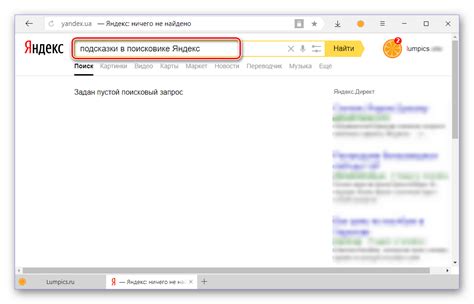 Почему нужно очистить историю Яндекс Диска