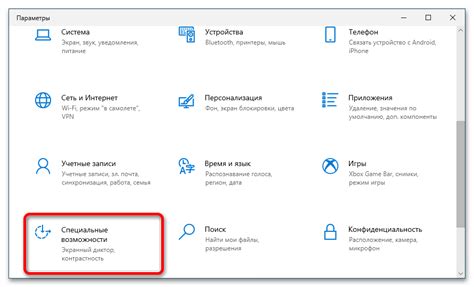 Почему нужно удалить кнопку "Специальные возможности"