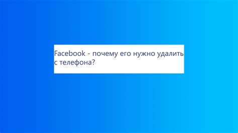 Почему стоит удалить историю почты банка