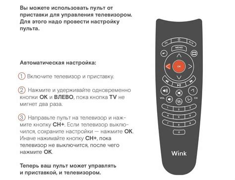Пошаговая инструкция по настройке пульта