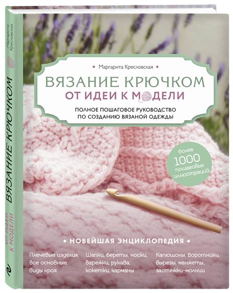 Пошаговое руководство по созданию модели