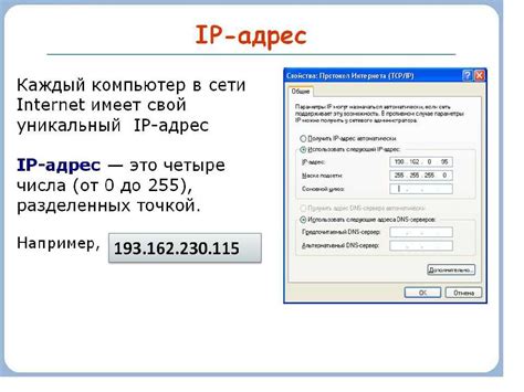 Правовой аспект узнавания чужого IP адреса