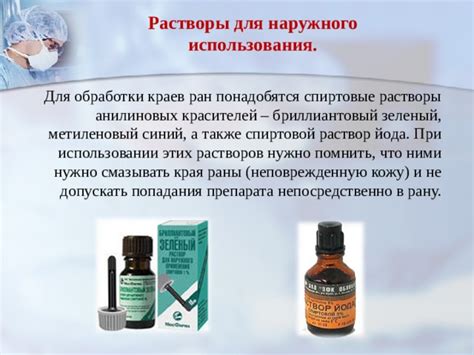 Предостережения и основные моменты при использовании йода для удаления шипицы