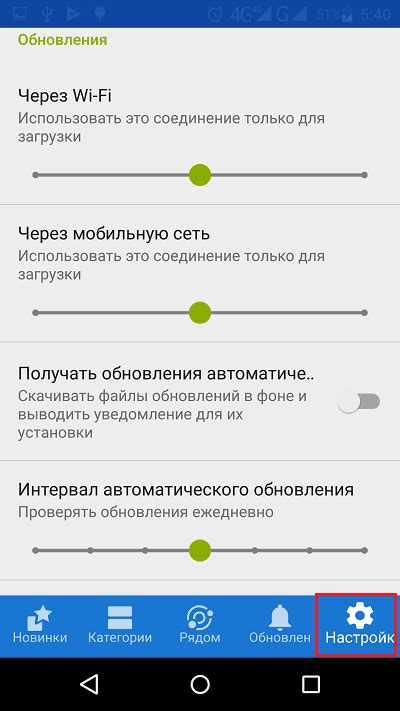 Преимущества автоматического обновления приложений на Андроид