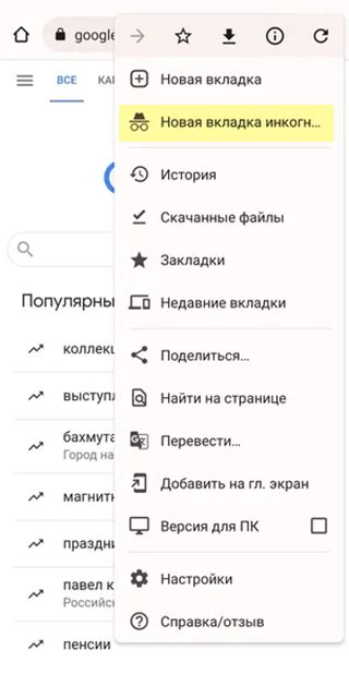 Преимущества и недостатки режима инкогнито в поисковике Яндекс