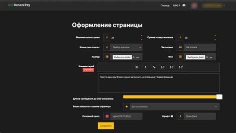 Преимущества настройки донатов по суммам