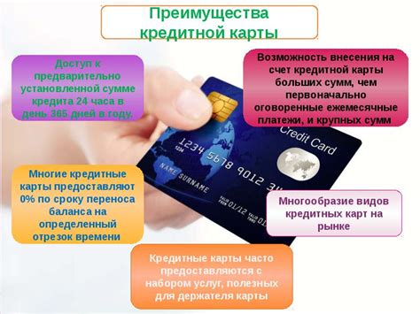 Преимущества подключения банковской карты