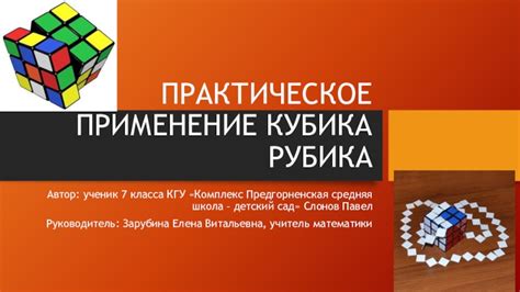 Применение кубика в Миро