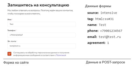 Пример копирования POST-запроса