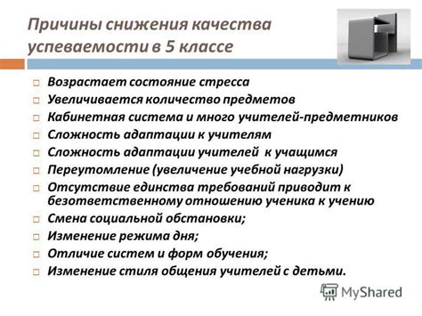 Причины снижения качества сцепления