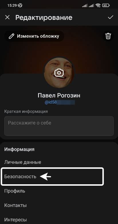 Причины удаления отчества в профиле ВКонтакте