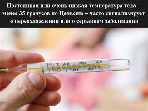 Проблема низкой температуры