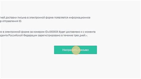 Проверить указанные контактные данные