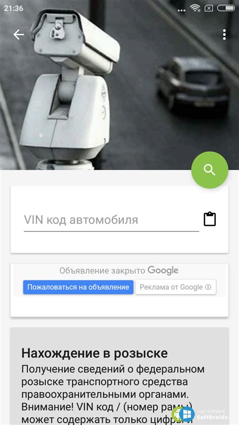 Проверка версии Шерхан через приложение