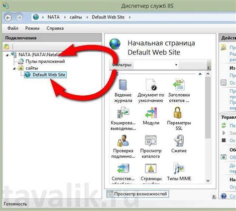 Проверка доступности