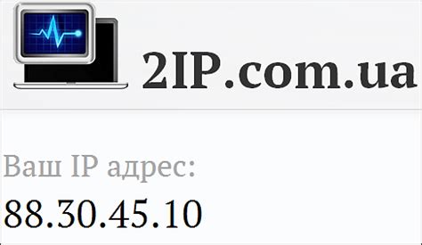 Проверка изменений IP адреса