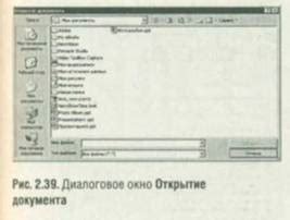 Проверка и открытие сохраненного файла