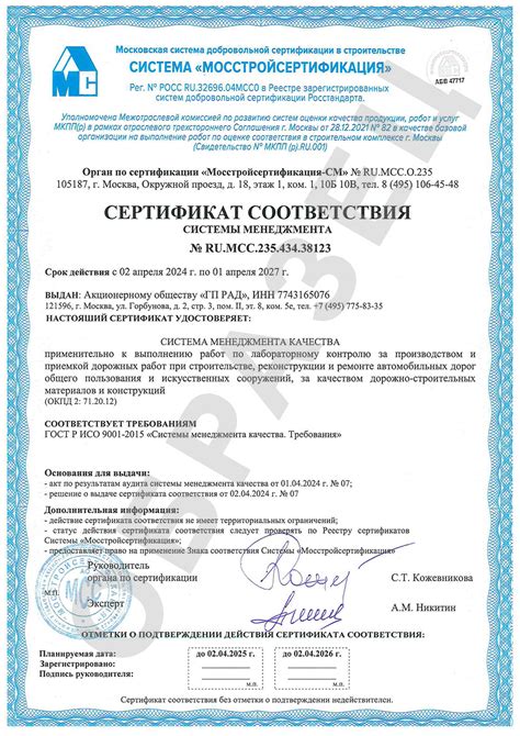 Проверка наличия металлических частиц