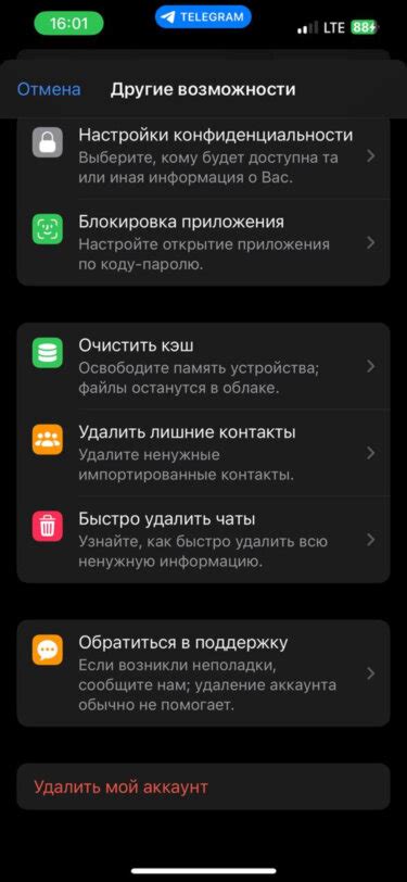 Проверка удаления аккаунта