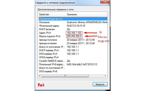 Проверка IP маски подсети и шлюза Ростелеком через сетевые настройки