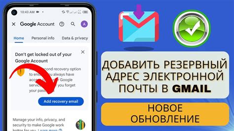 Проверьте учетную запись электронной почты