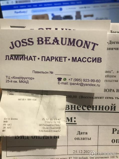 Проконсультируйтесь с мастером