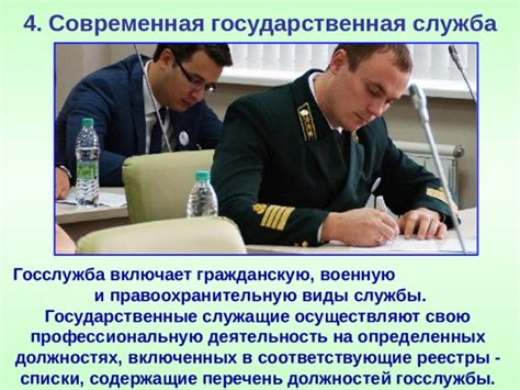 Просмотреть государственные списки КСК