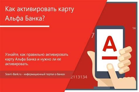 Процедура активации карты