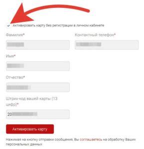 Процедура открытия Личного кабинета без карты