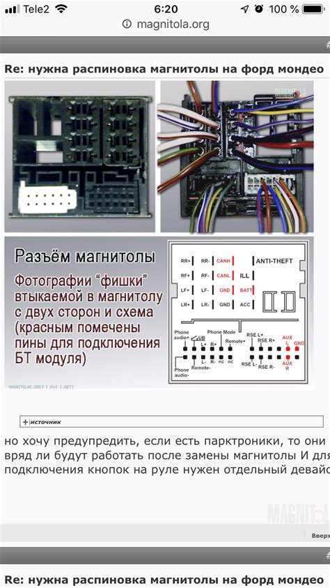 Процедура подключения магнитолы Форд Фокус 2 рестайлинг Сони