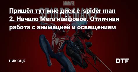 Работа с анимацией и освещением