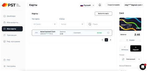 Раздел "Мои карты"
