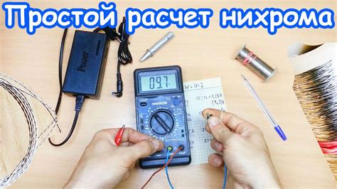 Раздел 2: Правильное подключение нихромовой проволоки