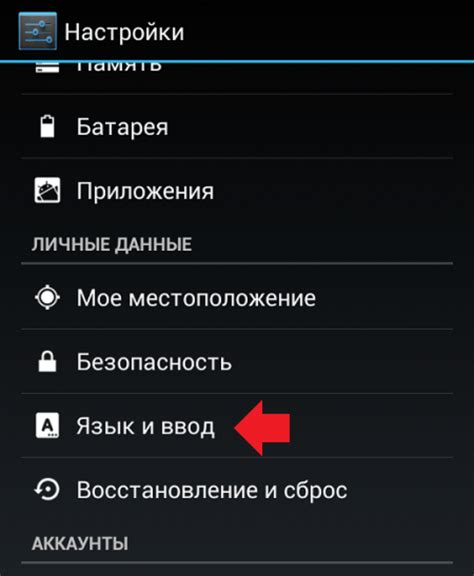 Раздел 2. Как отключить звук клавиатуры на Android-устройствах